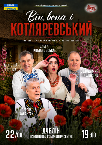 Vin, vona i Kotliarevskyy